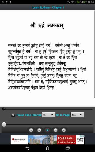Learn Sri Rudram 9 تصوير الشاشة
