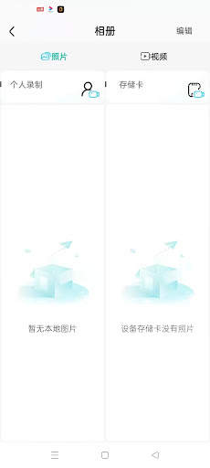 HD IOT Camera screenshot 5