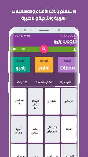 Furrera TV screenshot 3