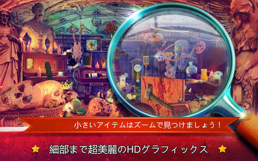 隠しアイテムヴァンパイアテンプル -  ヴァンパイアゲーム screenshot 2