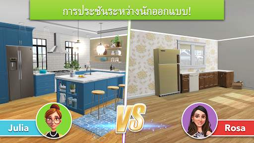 Home Design Makeover screenshot 7