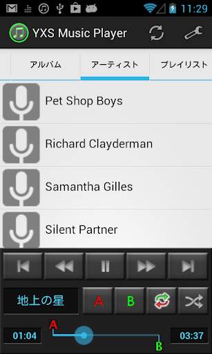 YXS Music Player screenshot 5