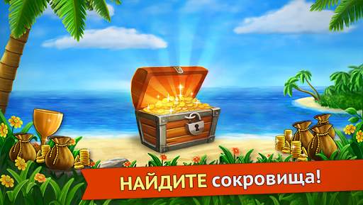 Артефакт Квест - три в ряд скриншот 4