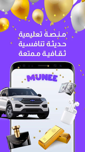 MUNEE 4 تصوير الشاشة