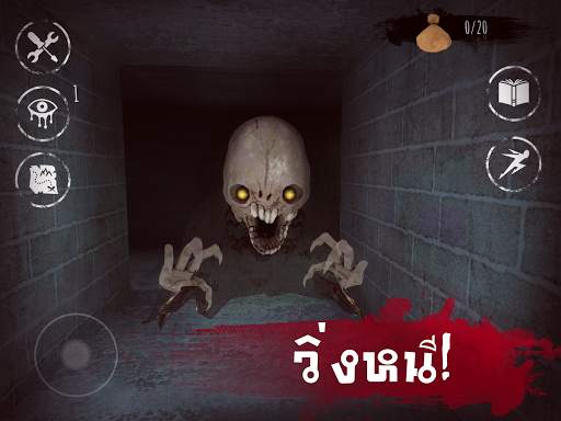 Eyes: สแครี ทริลเลอร์ -ครีปปี้ screenshot 17