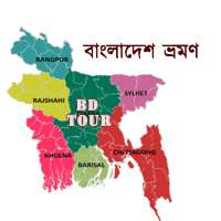 Bangladesh travel guide , বাংলাদেশ ভ্রমণ BD Tour logo