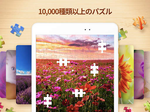 ジグソーパズル - パズルゲーム screenshot 10