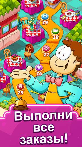 Garfield Food Truck скриншот 4