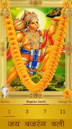 Hanuman Aarti screenshot 2