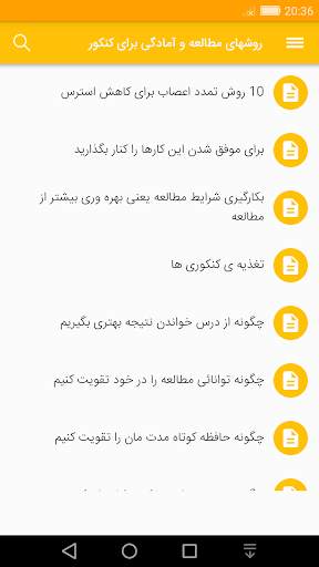 تیک طلایی (برنامه ریزی کنکور) скриншот 4