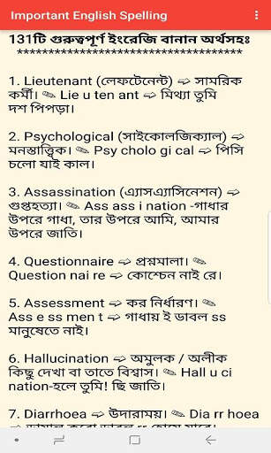 English Literature BCS screenshot 4