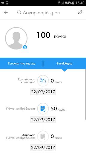 AVIN Κερδίζω App 3 تصوير الشاشة
