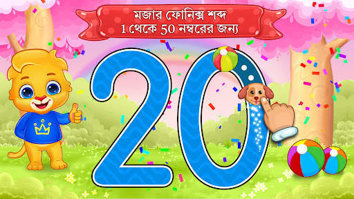123 সংখ্যা - গণনা শিখুন screenshot 2
