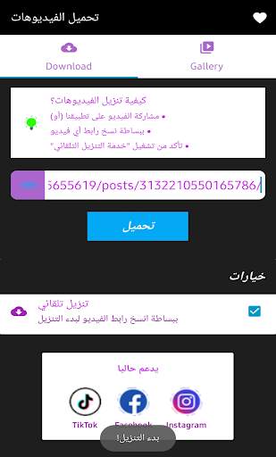 سناب تيوب 3 تصوير الشاشة