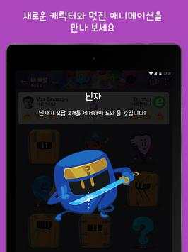 트리비아크랙 킹덤 screenshot 13