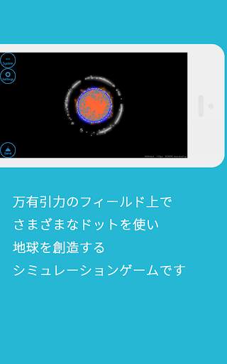 地球エディター screenshot 4