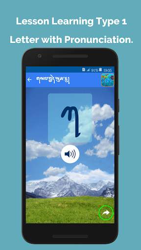Kids Learn Dzongkha screenshot 3