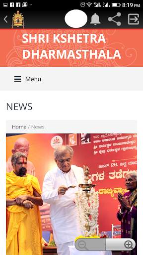 Shree Kshetra Dharmasthala screenshot 5