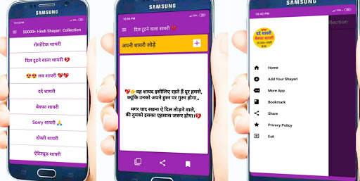 50000  Hindi Shayari screenshot 8