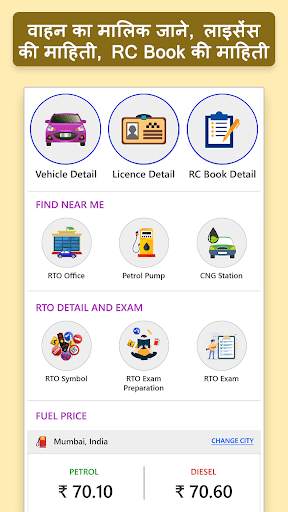 RTO Vehicle Information Search: Parivahan screenshot 3