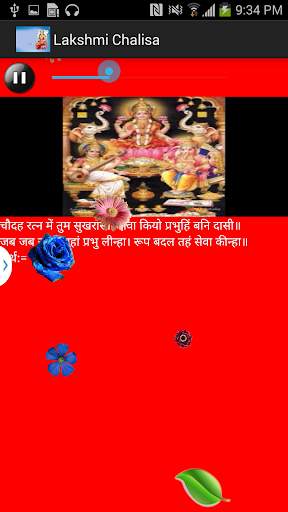 Lakshmi Chalisa-Subtitle&Video screenshot 3