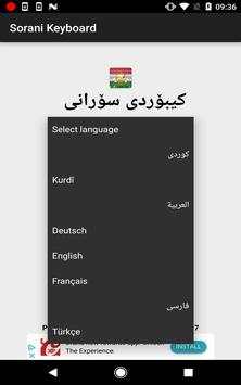 کیبۆردی کوردی سۆرانی   ايموجي   علم كردستان 16 تصوير الشاشة