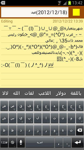Arabic for Linpus Keyboard screenshot 3