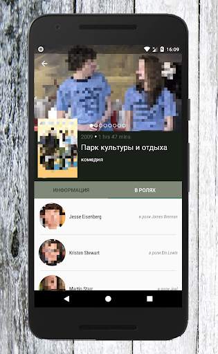 Мир TV (Телепрограмма) screenshot 5