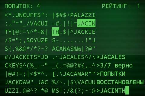 Хакер Терминалов скриншот 3
