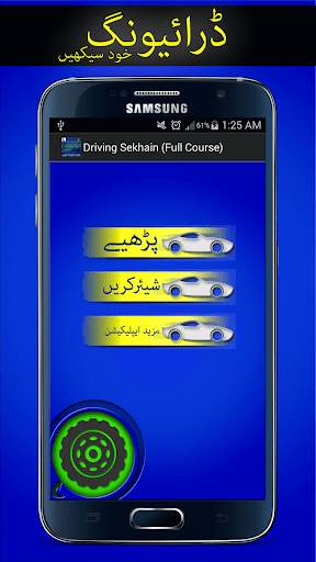 Driving Sekhain Full Course screenshot 2