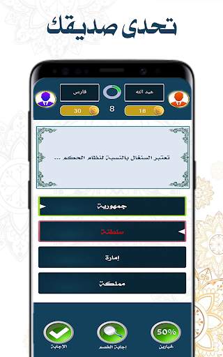 رفيق التحدي 2 تصوير الشاشة