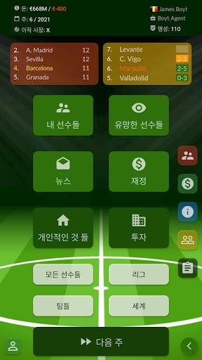 풋볼 에이전트 (Football Agent) screenshot 1