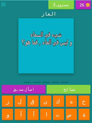 فطحل العرب - لعبة ثقافة عامة 3 تصوير الشاشة