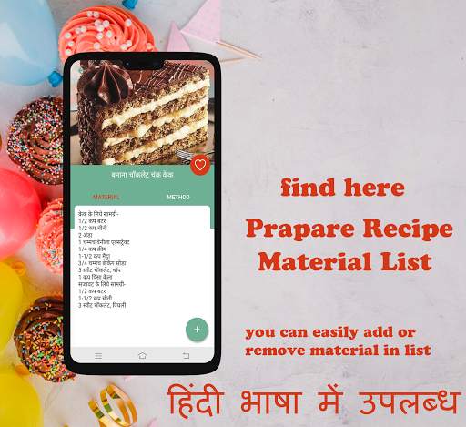 Cake Recipe in Hindi (Free) screenshot 3