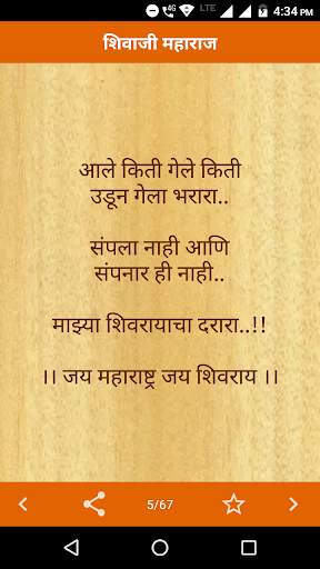 Marathi Status | मराठी स्टेटस screenshot 8