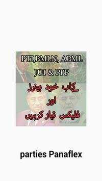 All parties flex and banner maker 1 تصوير الشاشة