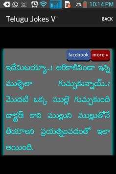 Telugu Jokes 5 screenshot 1