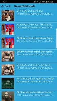 EPDP скриншот 2