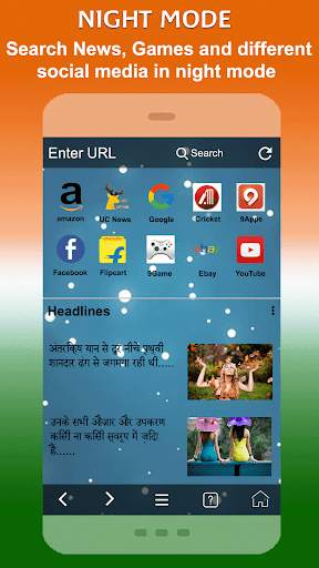 Indian Browser - 4G Browser screenshot 6