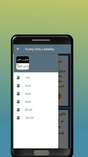 Latest Funny Latifay in Urdu 2020 screenshot 4