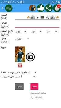 شات اسود العراق 4 تصوير الشاشة
