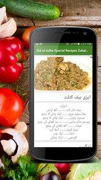 Eid ul Adha Special Recipes Zubaida Aapa screenshot 3