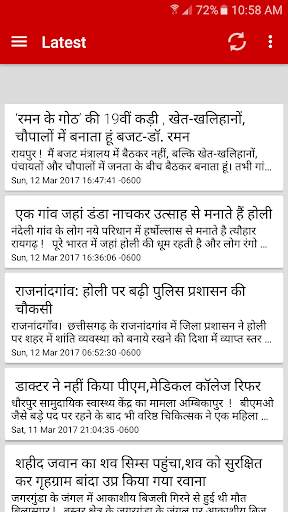 Chhattisgarh News 1 تصوير الشاشة