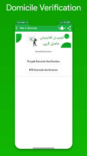 Pak E-Services 2021 | Number Trace | Pak Sim Data 6 تصوير الشاشة