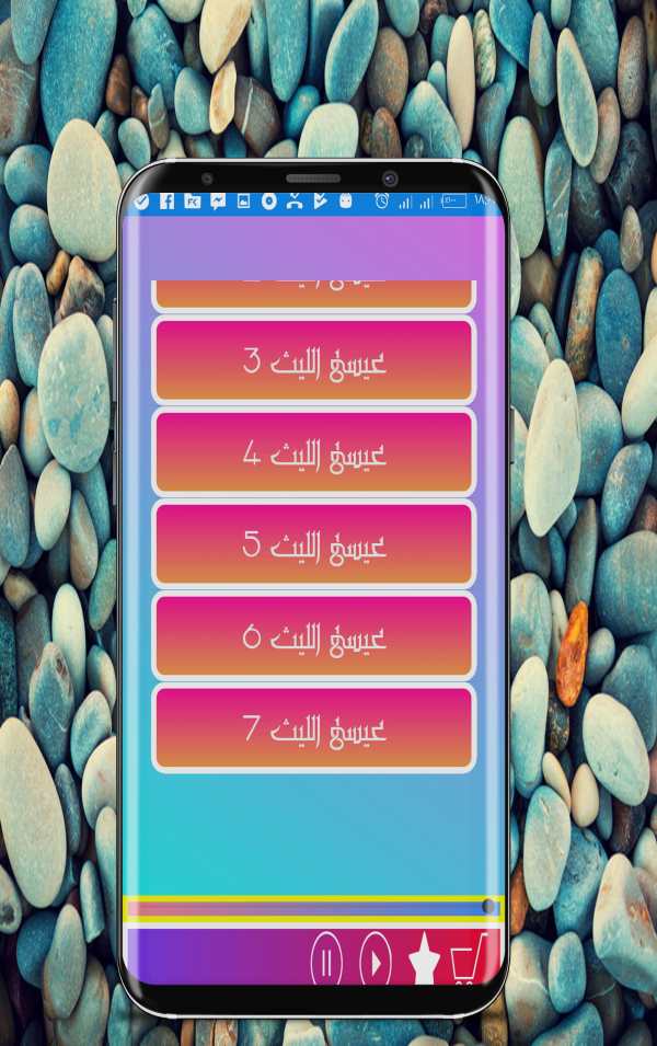 Zamalek Issa Al - Layth screenshot 2