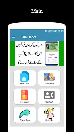Online SIM Data Tracker screenshot 1