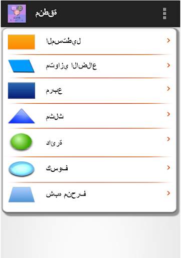 الرياضيات الصيغ والخدع 2 تصوير الشاشة
