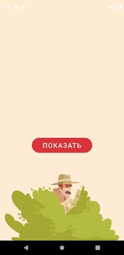 Detective Game - Find The Spy screenshot 4