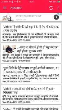 Rajasthan Patrika News Paper screenshot 1