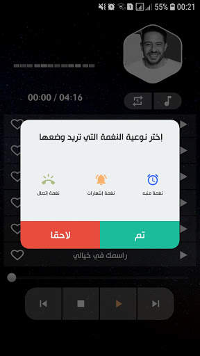 محمد حماقي بدون نت | 2022 screenshot 6